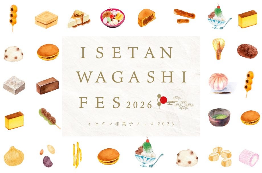 【トピックス】伊勢丹新宿店｜「ISETAN WAGASHI FES 2026」＆「ISETAN WAGASHI WEEK 2026」｜6月16日(火)から♪